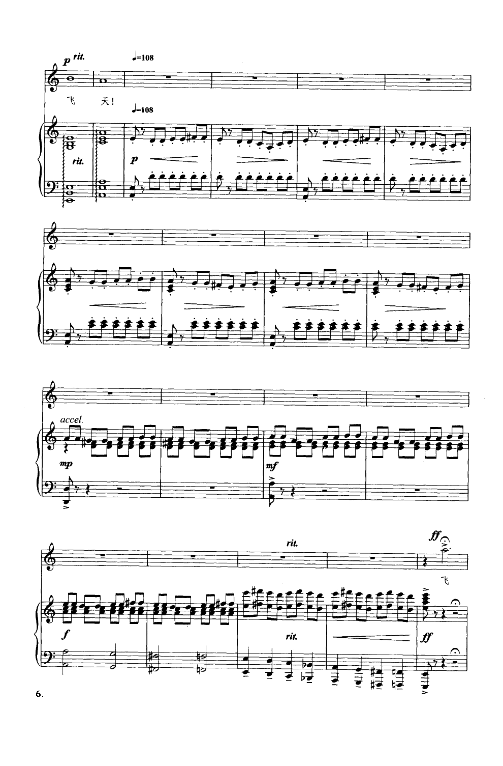 飞天（钢琴伴奏谱）钢琴曲谱（图6）