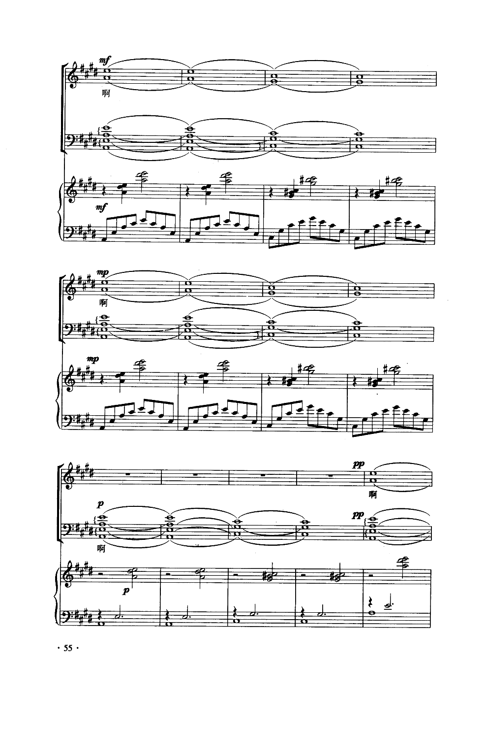 大漠之夜（混声合唱）钢琴曲谱（图12）