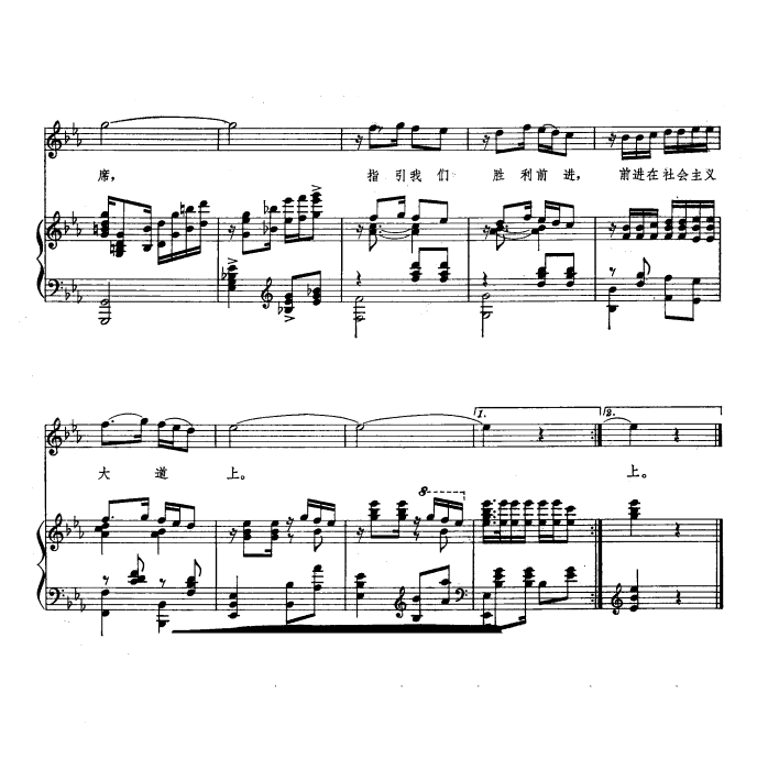 伟大的北京(钢伴谱)钢琴曲谱（图3）