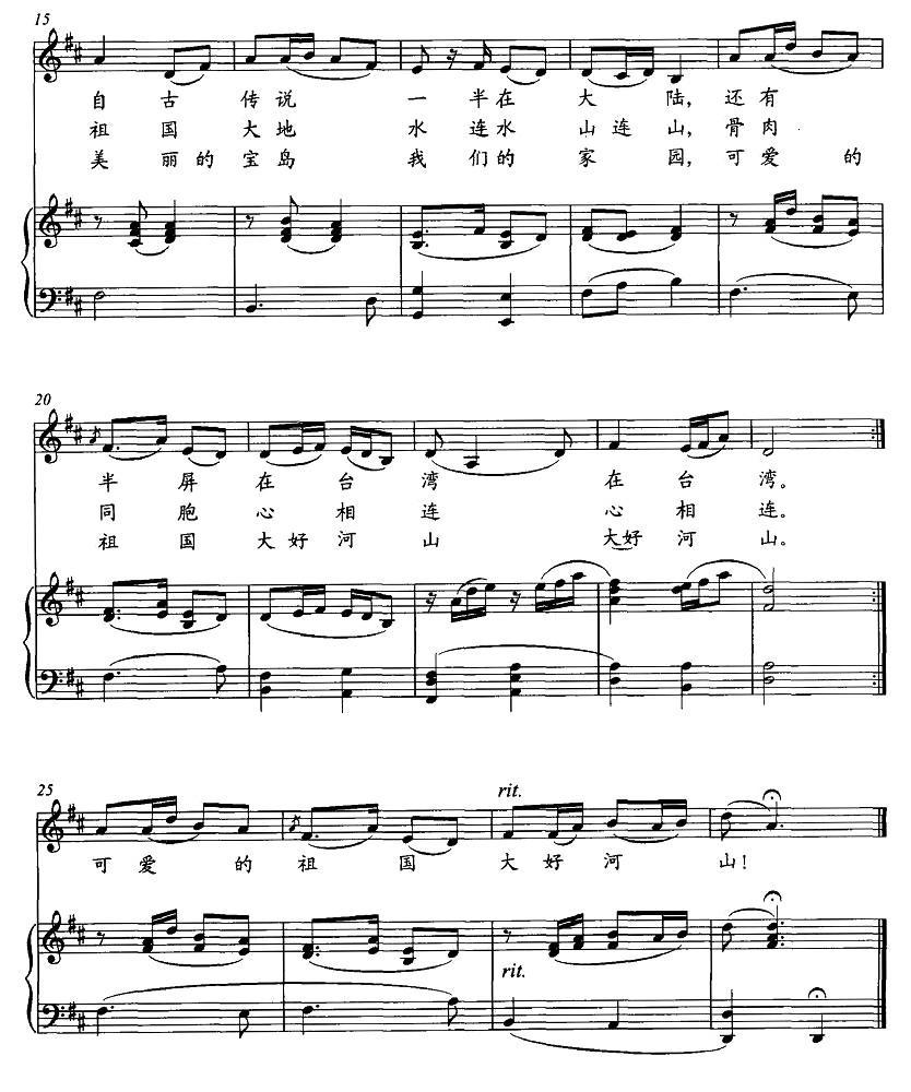 半屏山（姚思源配伴奏版、正谱）钢琴曲谱（图2）