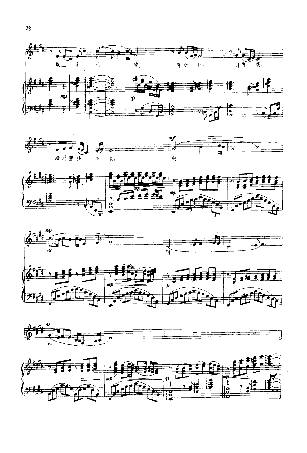 补衣歌(钢伴谱)钢琴曲谱（图2）