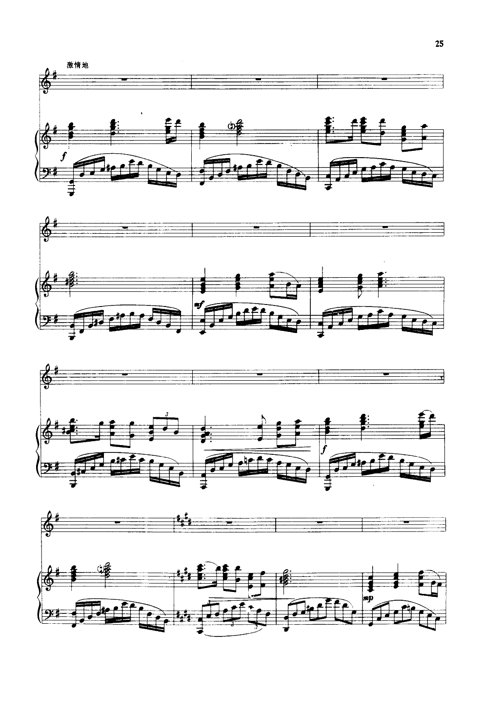 补衣歌(钢伴谱)钢琴曲谱（图5）