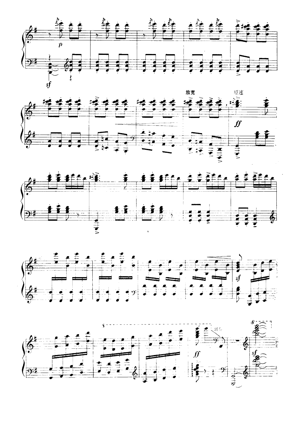 翻身的日子(钢琴谱)钢琴曲谱（图5）