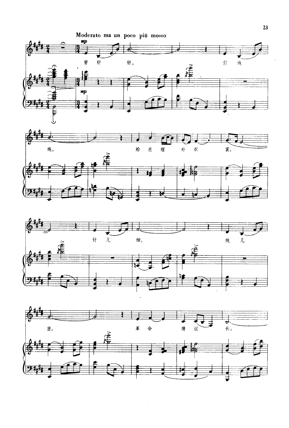 补衣歌(钢伴谱)钢琴曲谱（图3）