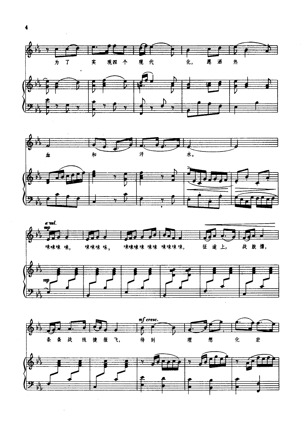 祝酒歌(钢伴谱)钢琴曲谱（图4）
