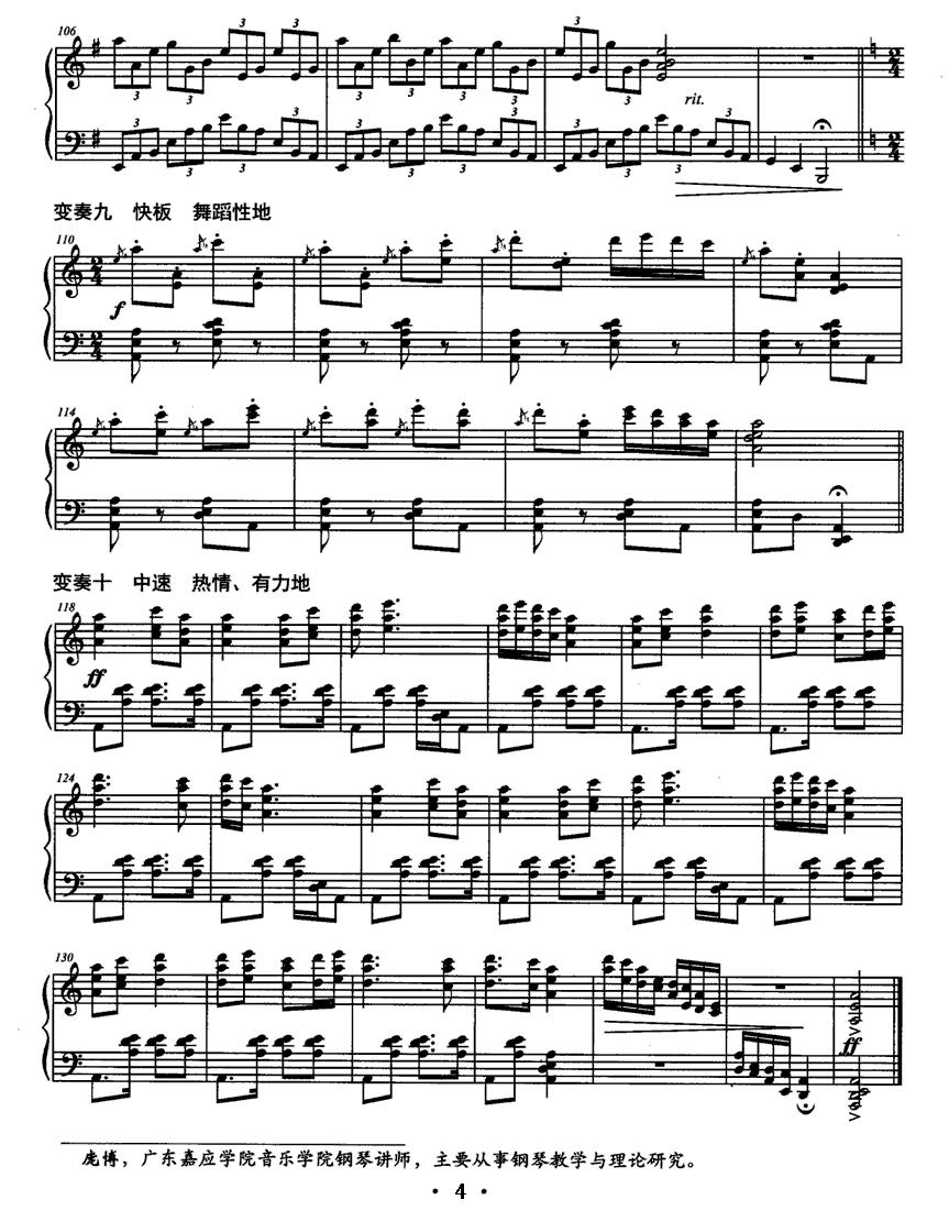 客家山歌主题变奏曲钢琴曲谱（图4）