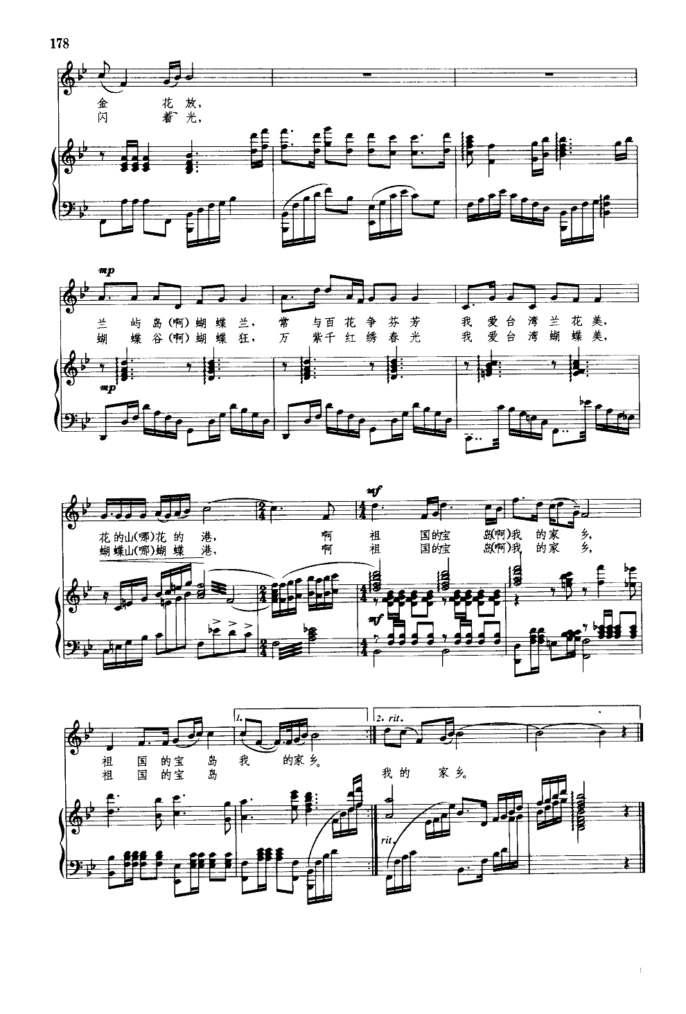 兰花与蝴蝶(钢伴谱)钢琴曲谱（图2）