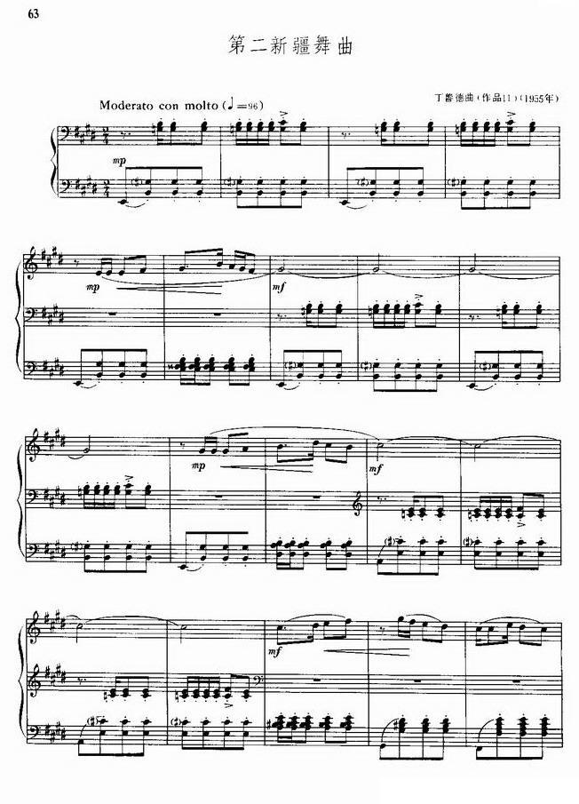 第二新疆舞曲钢琴曲谱（图1）