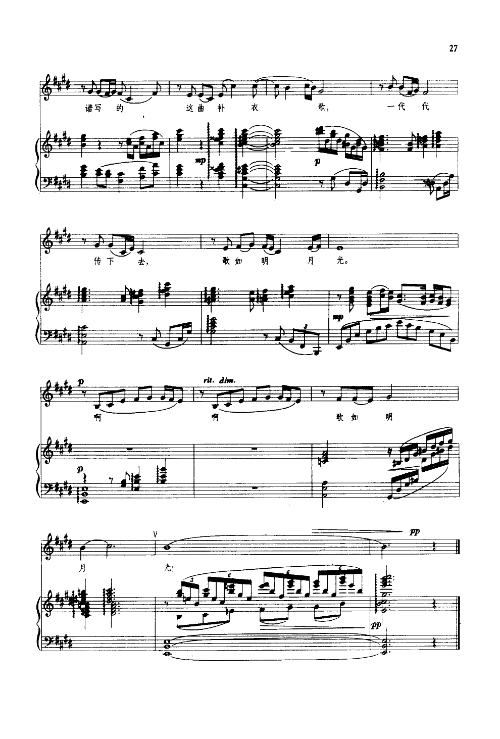 补衣歌(钢伴谱)钢琴曲谱（图7）