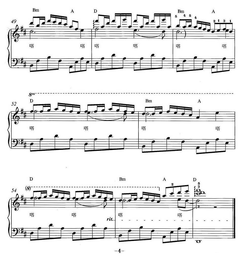 明月（《宫锁心玉》插曲、弹唱谱）钢琴曲谱（图4）
