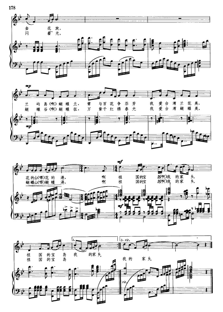 兰花与蝴蝶（正谱）钢琴曲谱（图2）