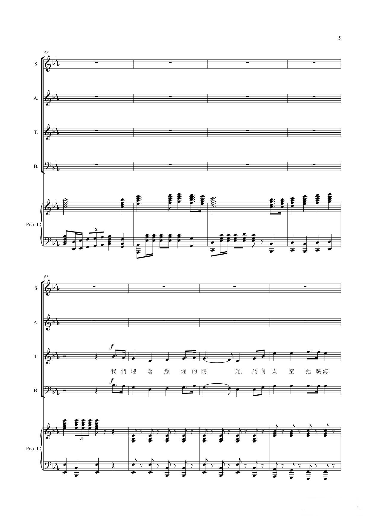 走向复兴（查元太整理版、正谱）钢琴曲谱（图5）