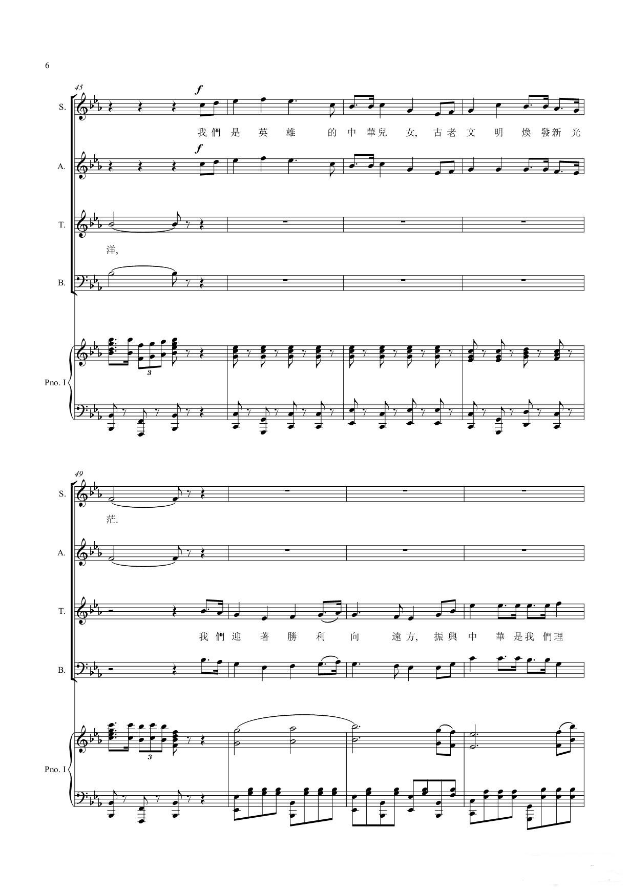 走向复兴（查元太整理版、正谱）钢琴曲谱（图6）