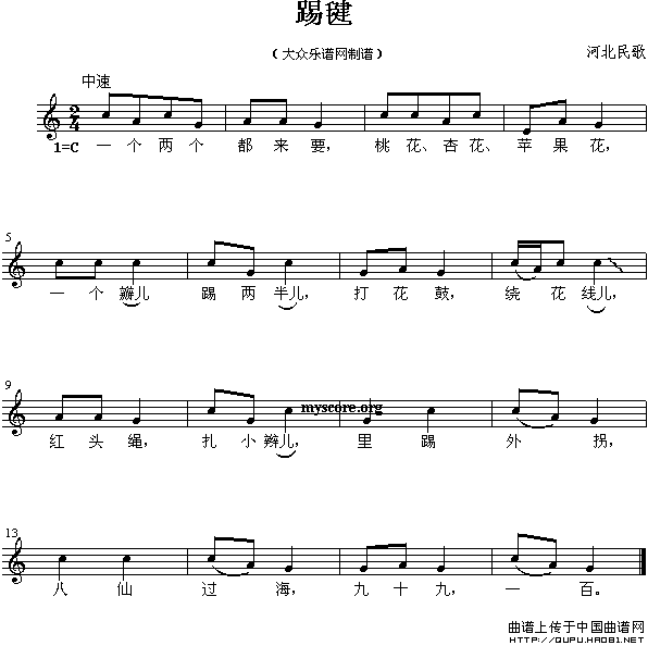 踢毽钢琴曲谱（图1）