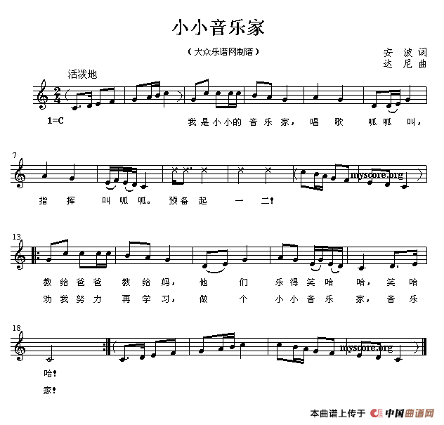 小小音乐家钢琴曲谱（图1）