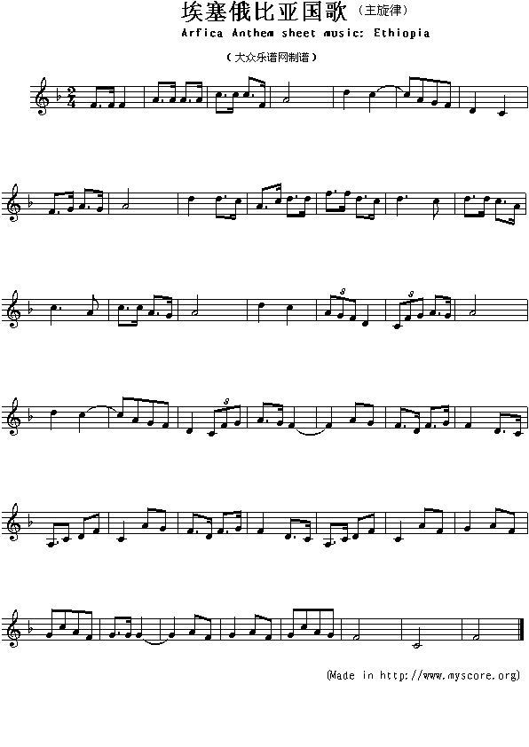埃塞俄比亚国歌（Arfica Anthem sheet music:Ethiopia）钢琴曲谱（图1）