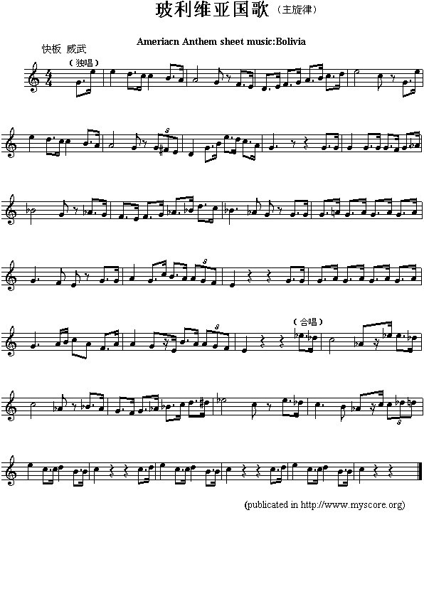 玻利维亚国歌（Ameriacn Anthem sheet music:Bolivia）钢琴曲谱（图1）