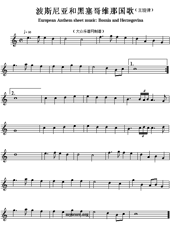 波斯尼亚和黑塞哥维那国歌（European Anthem sheet music:Bosina and Herzegovina）钢琴曲谱（图1）