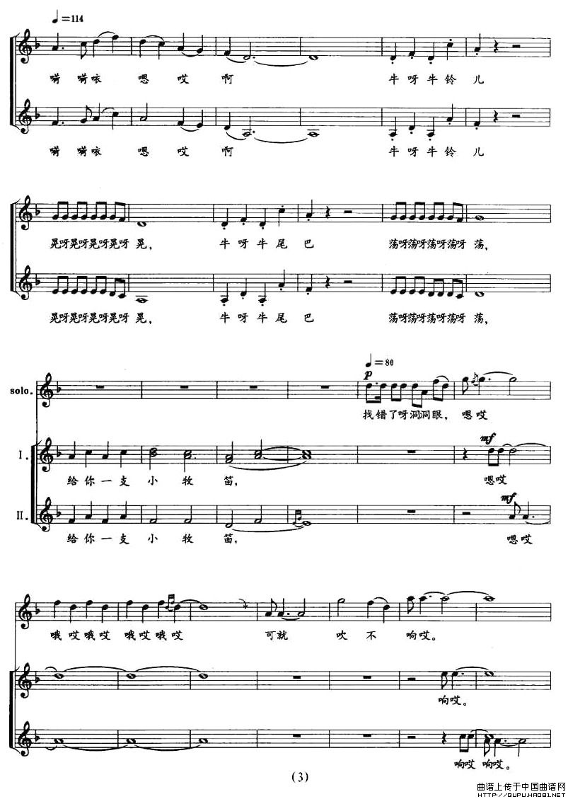 牛背上的老外钢琴曲谱（图3）
