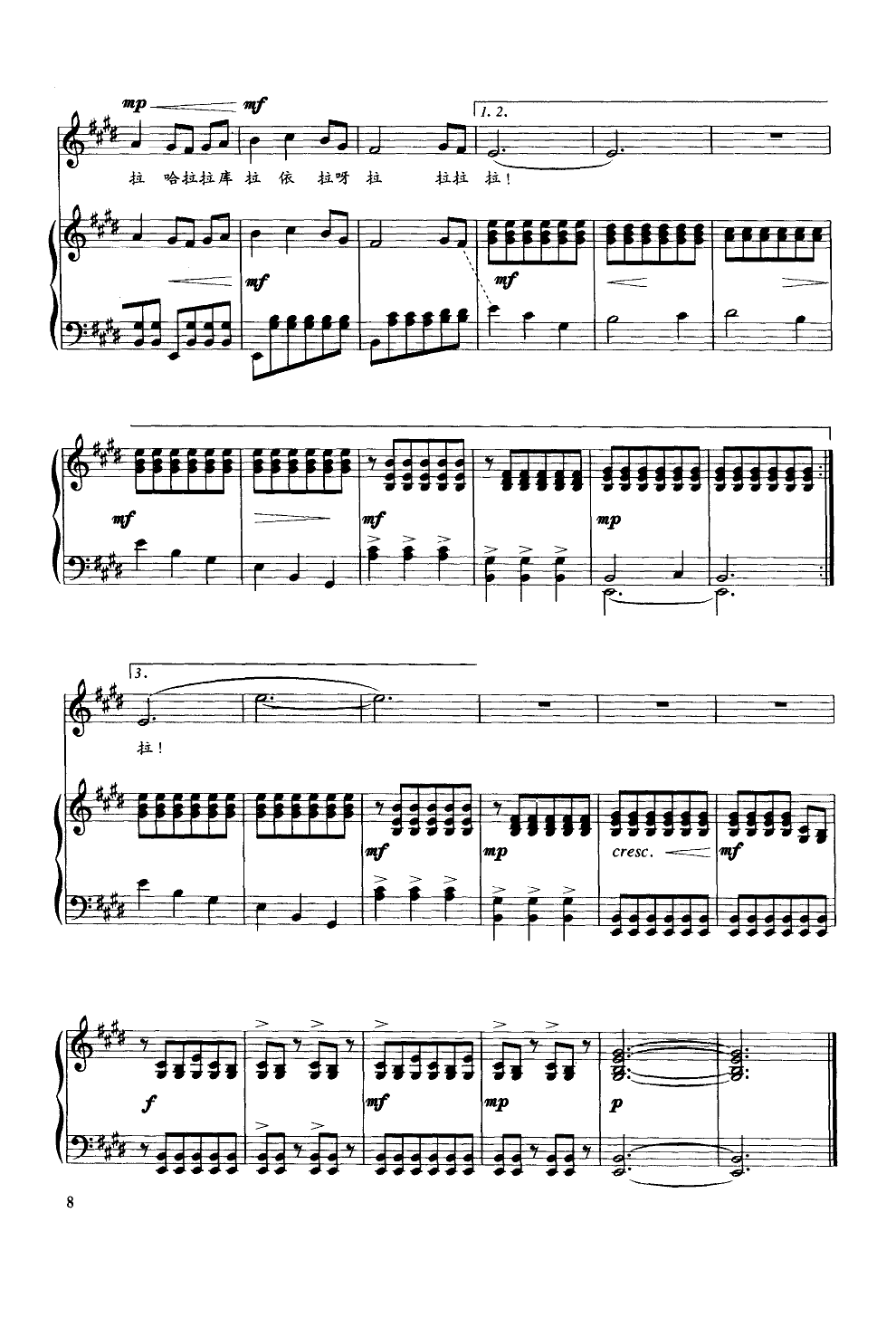玛依拉(钢伴谱)钢琴曲谱（图3）