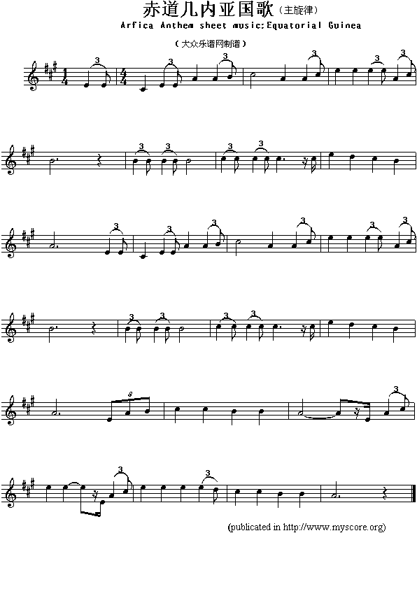 赤道几内亚国歌（Arfica anthem sheet music:Equatorial Guinea）钢琴曲谱（图1）