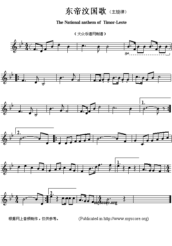 东帝汶国歌（The National anthem of Timor-Leste）钢琴曲谱（图1）