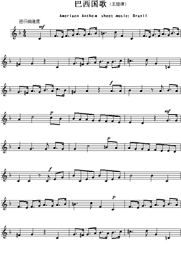 巴西国歌（Ameriacn Anthem sheet music:Brazil）钢琴曲谱（图1）
