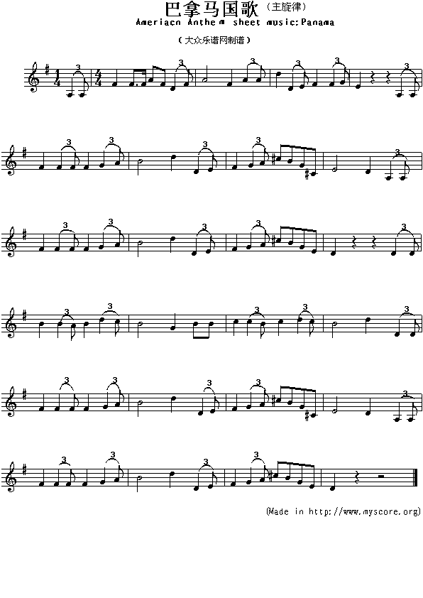 巴拿马国歌（Ameriacn Anthem sheet music:Panama）钢琴曲谱（图1）