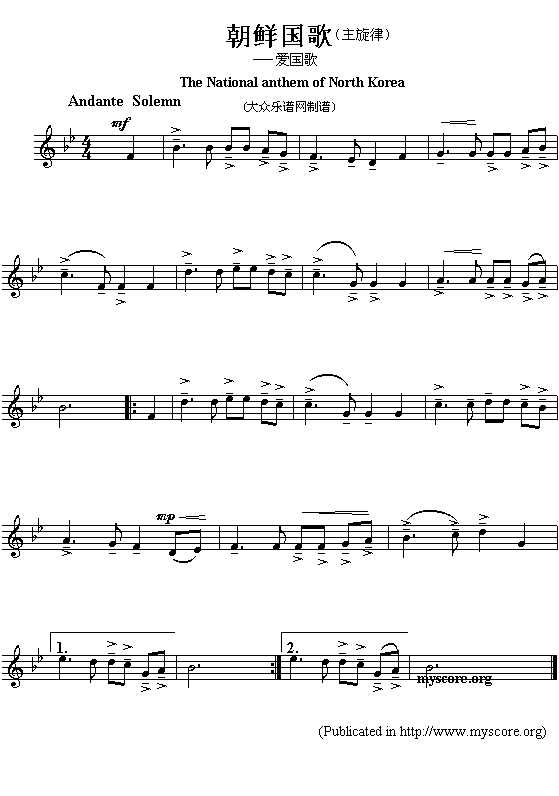 朝鲜国歌（The National anthem of North Korea）钢琴曲谱（图1）