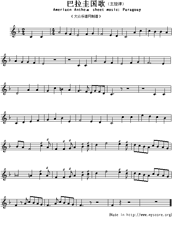 巴拉圭国歌（Ameriacn Anthem sheet music:Paraguay）钢琴曲谱（图1）