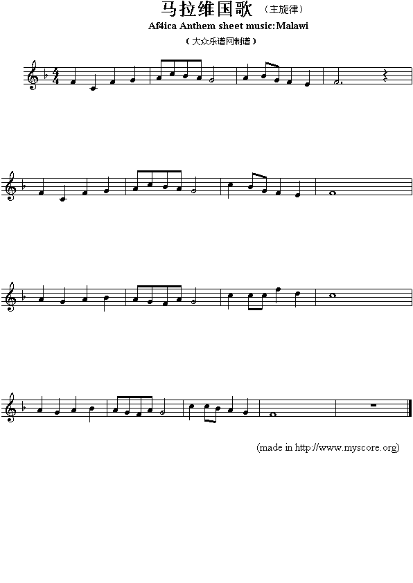 马拉维国歌（Arfica Anthem sheet music:Malawi）钢琴曲谱（图1）