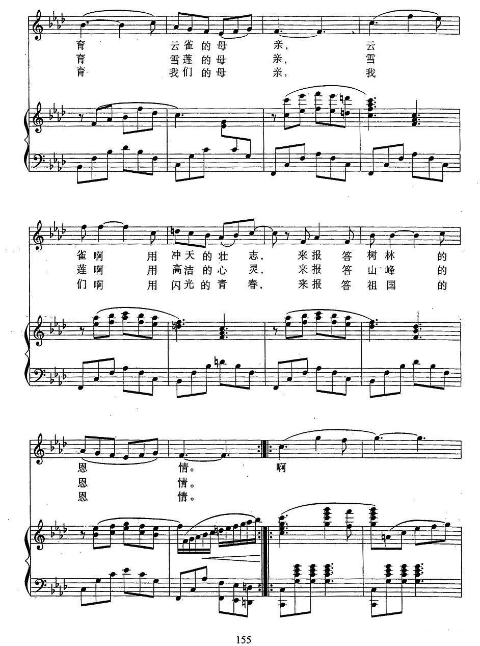 报答（周德明曲、正谱）钢琴曲谱（图2）