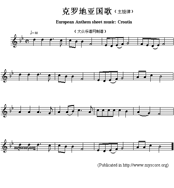 克罗地亚国歌（European Anthem sheet music:Croatia）钢琴曲谱（图1）