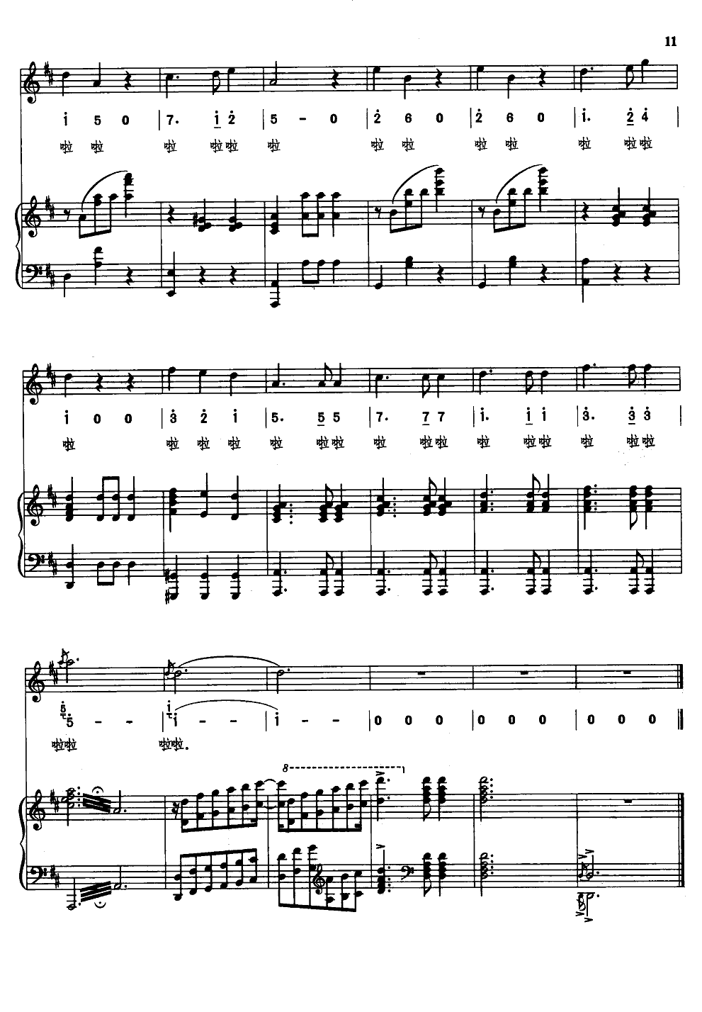 晚会圆舞曲(钢伴谱)钢琴曲谱（图5）
