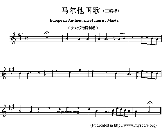 马尔他国歌（European Anthem sheet music:Maota）钢琴曲谱（图1）