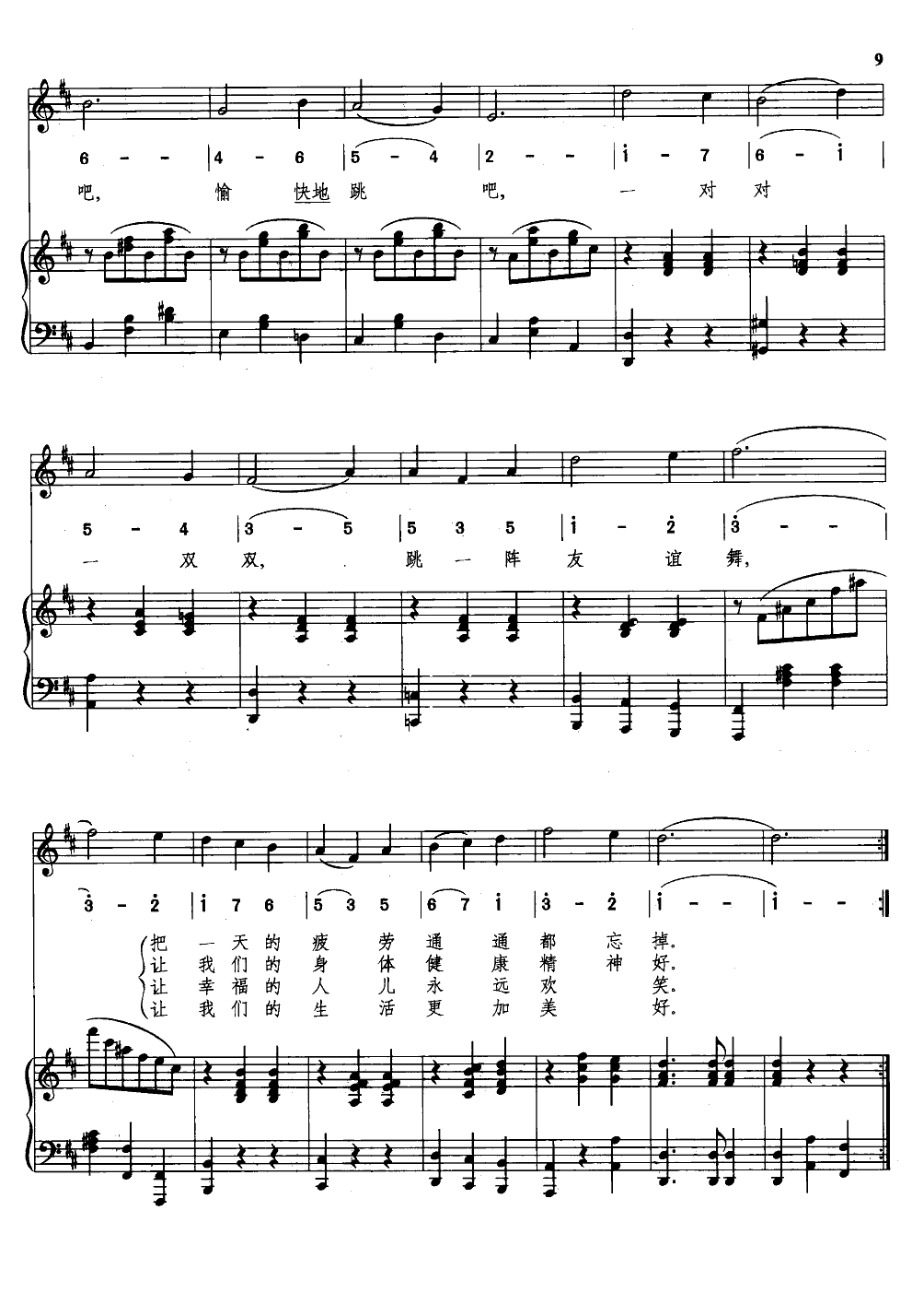 晚会圆舞曲(钢伴谱)钢琴曲谱（图3）