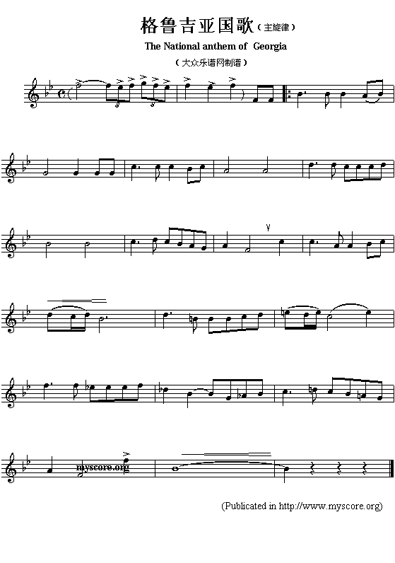 格鲁吉亚国歌（The National anthem of Georgia）钢琴曲谱（图1）