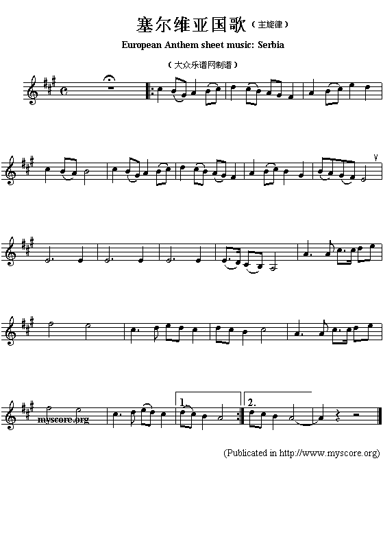 塞尔维亚国歌（European Anthem sheet music:Serbia）钢琴曲谱（图1）