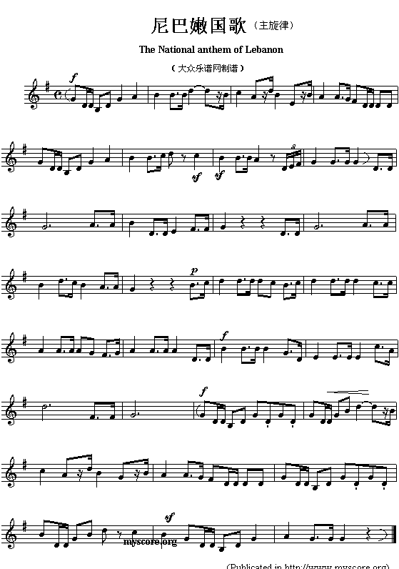 黎巴嫩国歌（The National anthem of Lebanon）钢琴曲谱（图1）