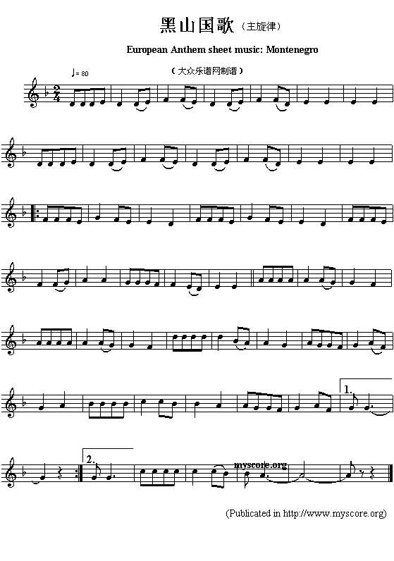 黑山国歌（European Anthem sheet music:Montenegro）钢琴曲谱（图1）