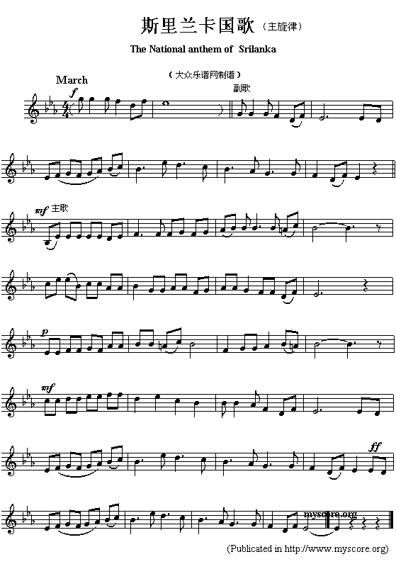 斯里兰卡国歌（The National anthem of Srilanka）钢琴曲谱（图1）