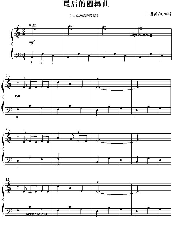 最后的圆舞曲钢琴曲谱（图1）