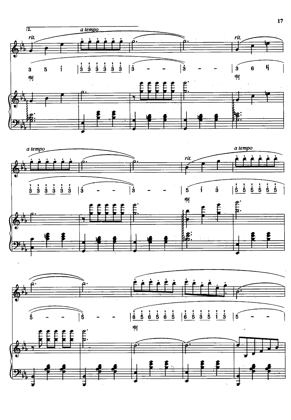 春风圆舞曲(钢伴谱)钢琴曲谱（图4）