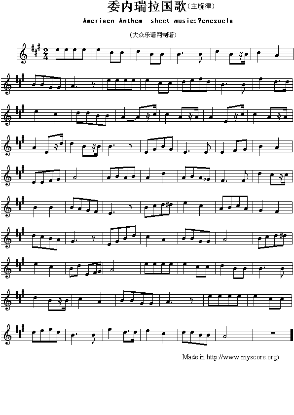 委内瑞拉国歌（Ameriacn Anthem sheet music:Venezuela）钢琴曲谱（图1）