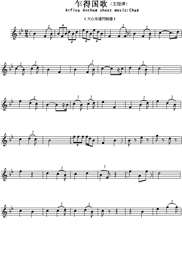 乍得国歌（Arfica Anthem sheet music:Chad）钢琴曲谱（图1）