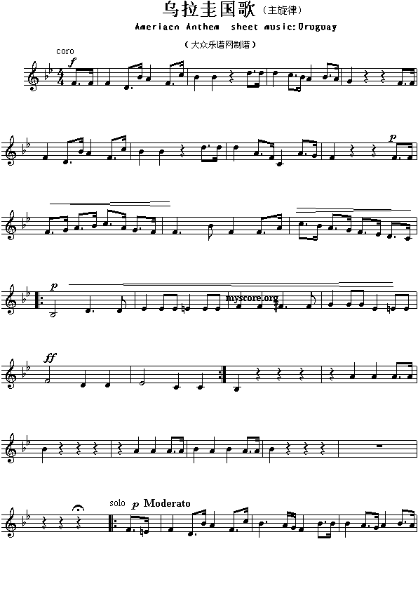 乌拉圭国歌（Ameriacn Anthem sheet music:Uruguay）钢琴曲谱（图1）