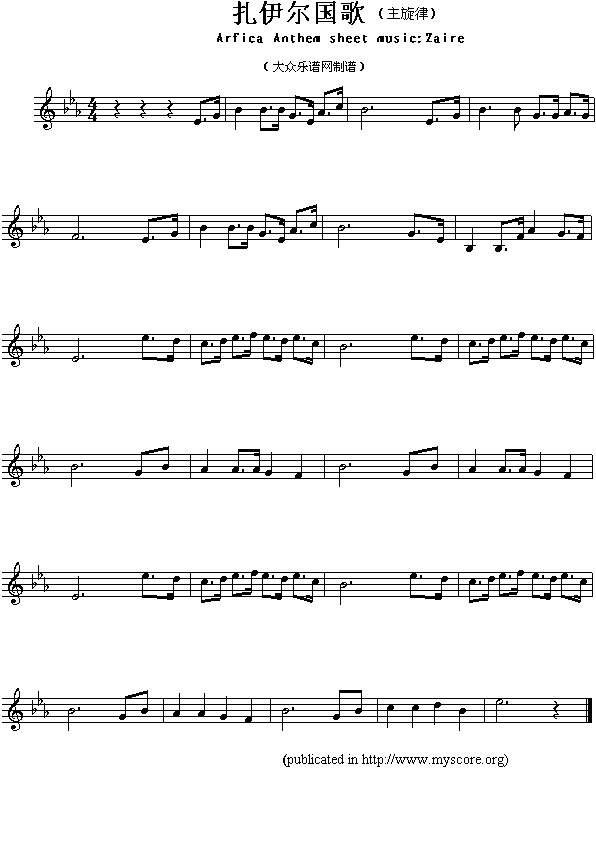 扎伊尔国歌（Arfica Anthem sheet music:Zaire）钢琴曲谱（图1）