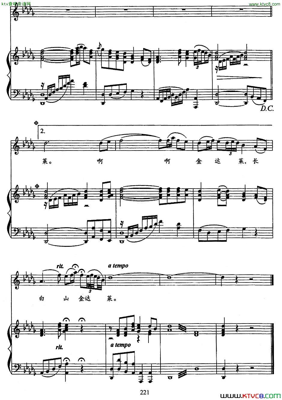 金达莱（钢琴伴奏谱）钢琴曲谱（图3）