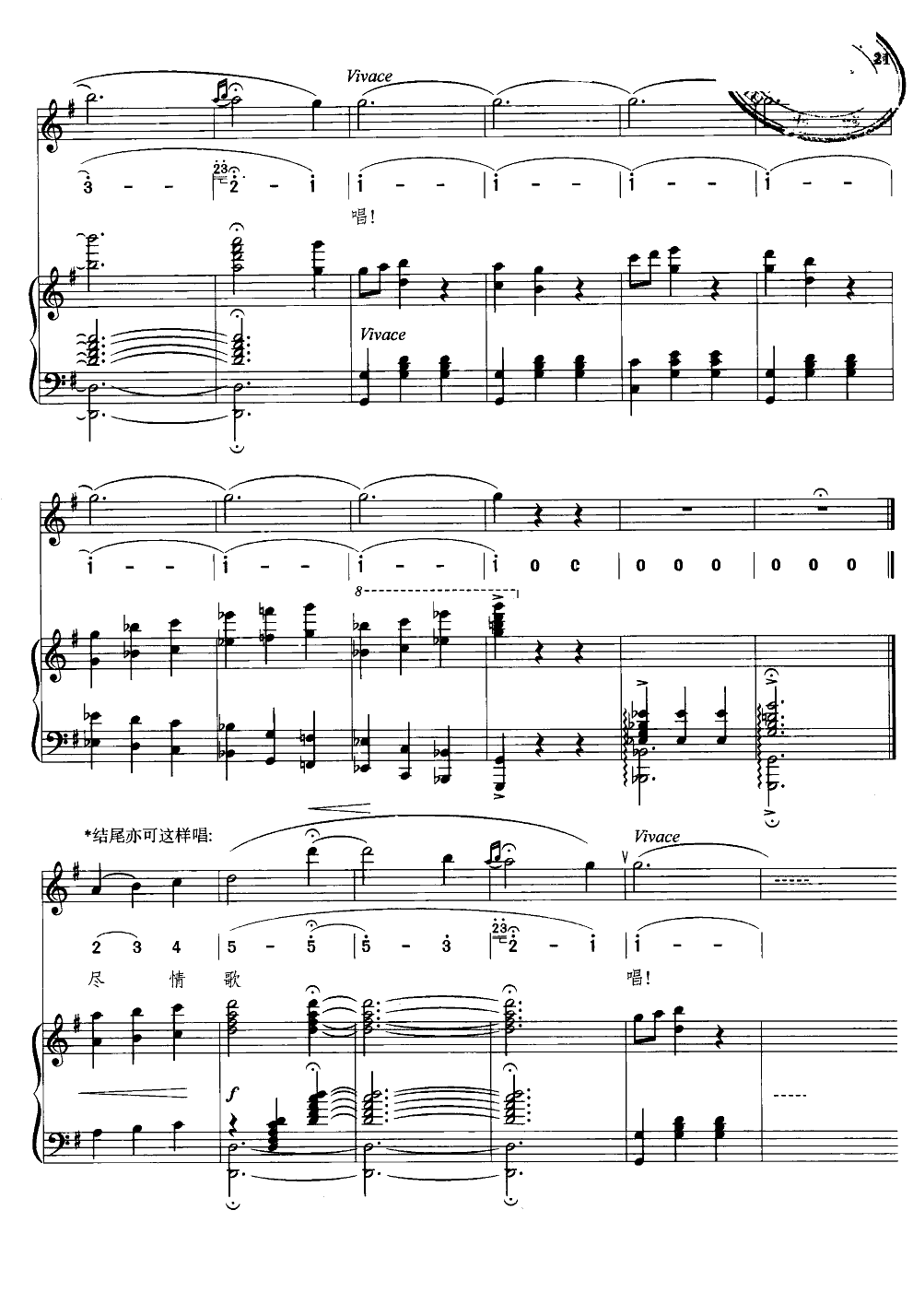 春风圆舞曲(钢伴谱)钢琴曲谱（图8）