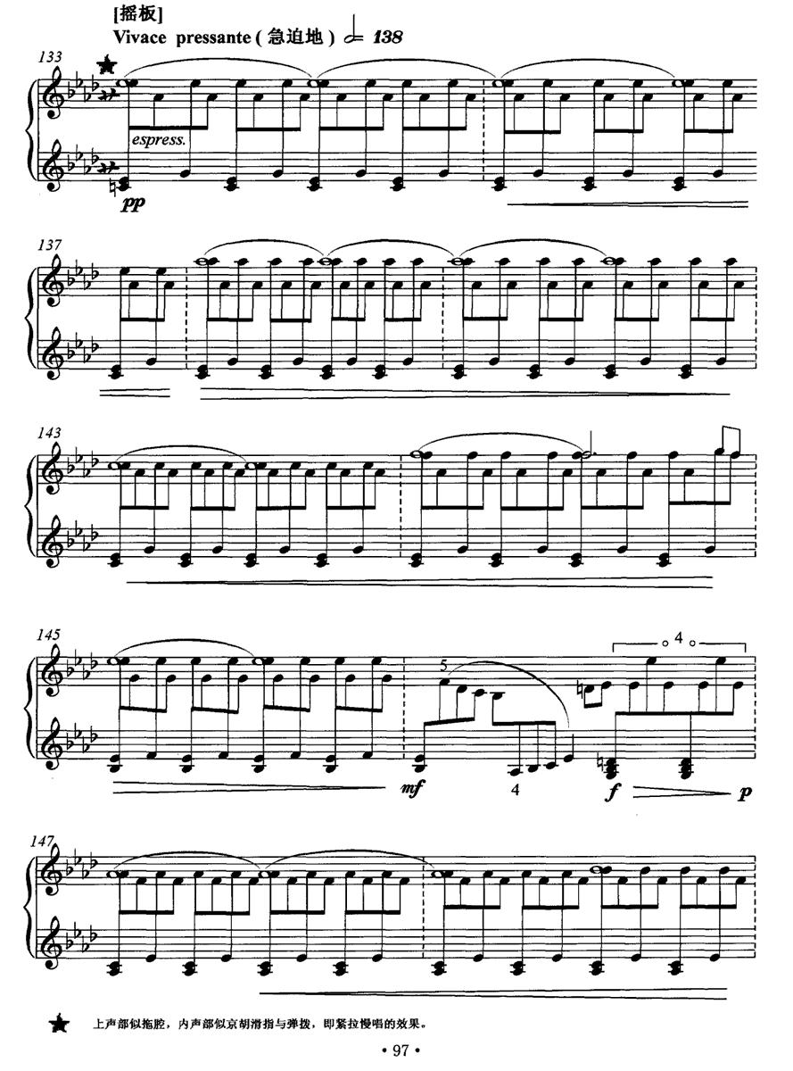 皮黄钢琴曲谱（图8）